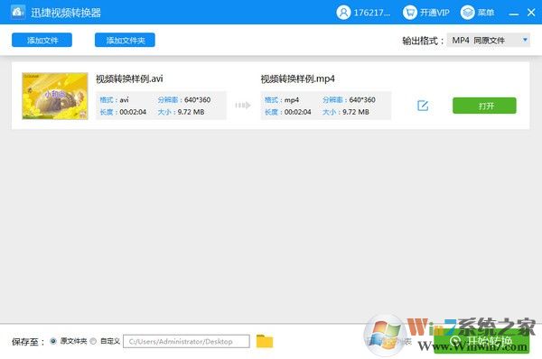 Ѹ����Ƶת��������ƽ��(����ת��)