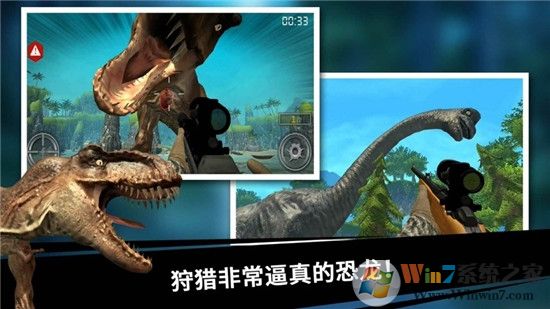 恐龙猎人王无限金币内购版 恐龙猎人王破解版