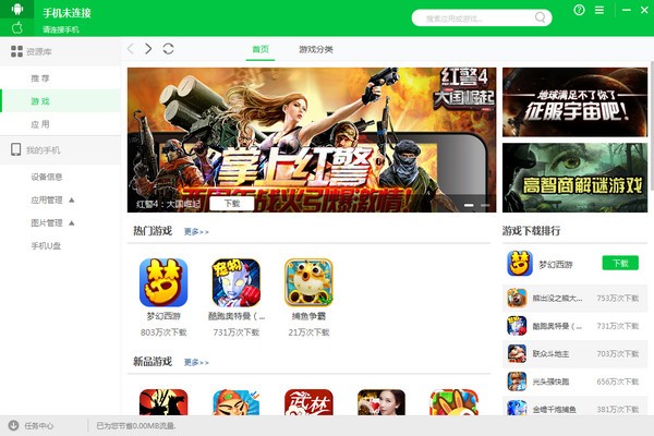 ����ƻ����������|��������ƻ���� V2.5.1.0 �ٷ���