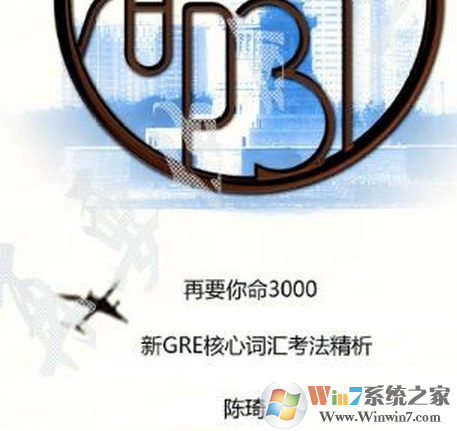GRE������������|��Ҫ����3000�ڶ�����Ƶ+PDF ������
