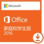 Microsoft Office ��ͥ��ѧ����2016 32/64λ �ٷ��ƽ��