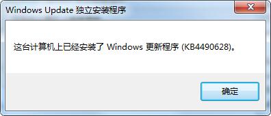 Win7 KB4490628��������|KB4490628�����ջ����(64λ+32λ)