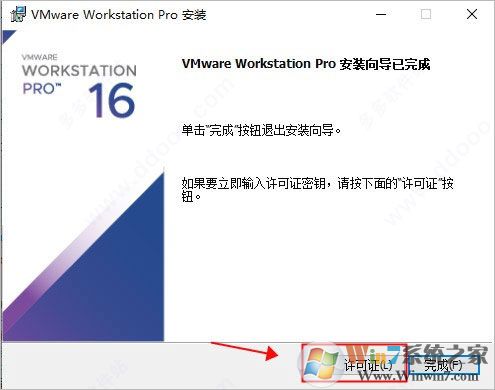 VMware密钥(全系列)