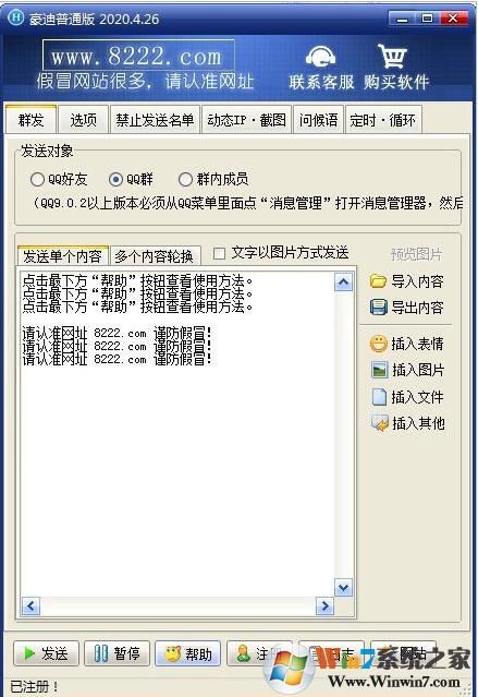 QQ��ϢȺ������ɫ�޹����Ѱ�