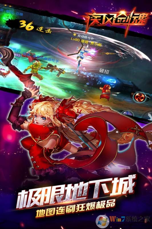 疾风剑魂手游单机内购破解版 V1.100 安卓版(无限钻石)