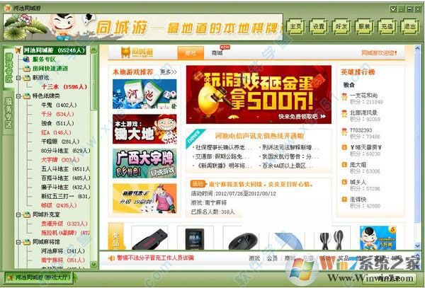 �ӳ�ͬ����Ϸ�����ٷ�����(�ӳ���Ϸ����)