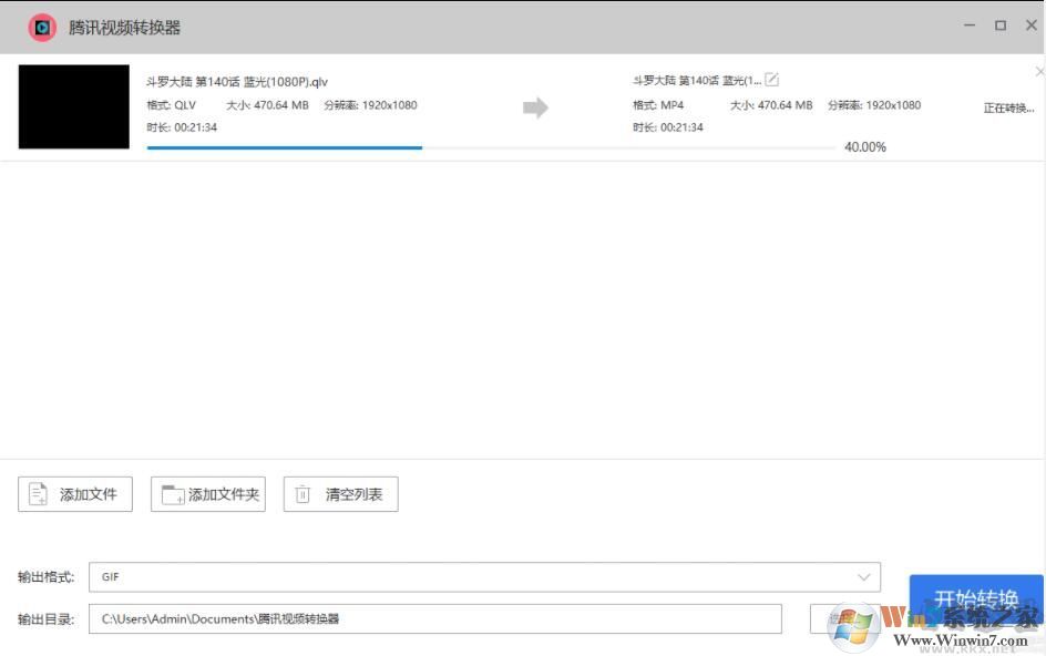 ��QLV��Ѷ��Ƶ��ʽת������qlv��Ƶ��ʽת���� v2021�°�