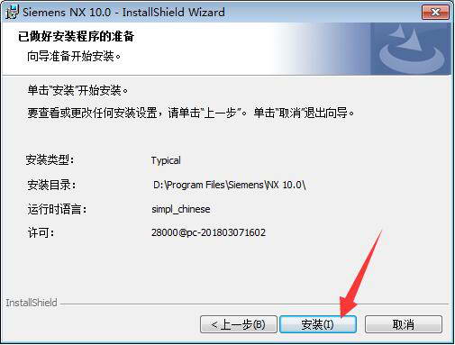 ug10安装包 ug10软件