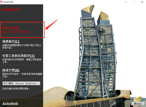 cad2011安装包 autocad2011官方版