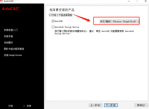 cad2011安装包 autocad2011官方版