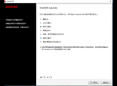 cad2011安装包 autocad2011官方版