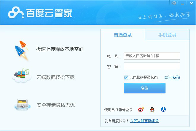 �ٶ��ƹܼҲ����ٰ�|�ٶ������ر�� v7.2.6��ɫ��