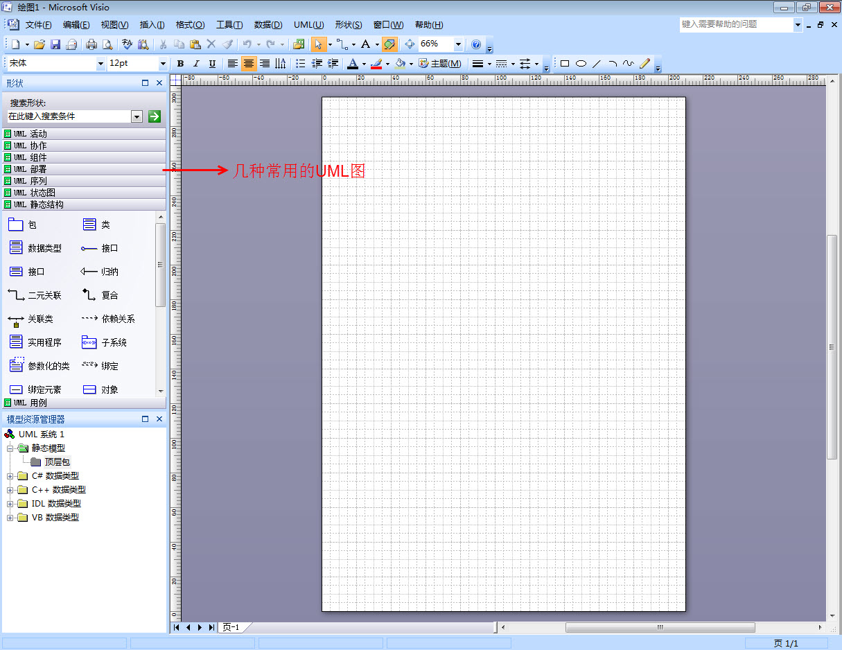 visio2007简体中文版 visio2007软件