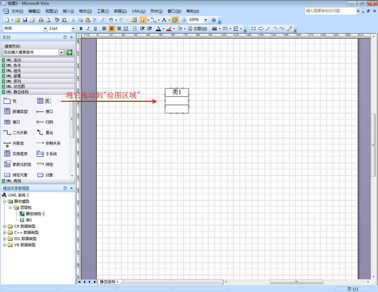 visio2007简体中文版 visio2007软件
