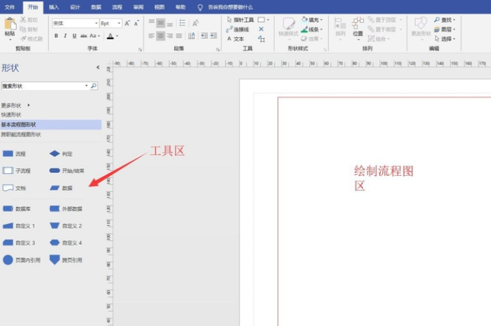 visio2007简体中文版 visio2007软件