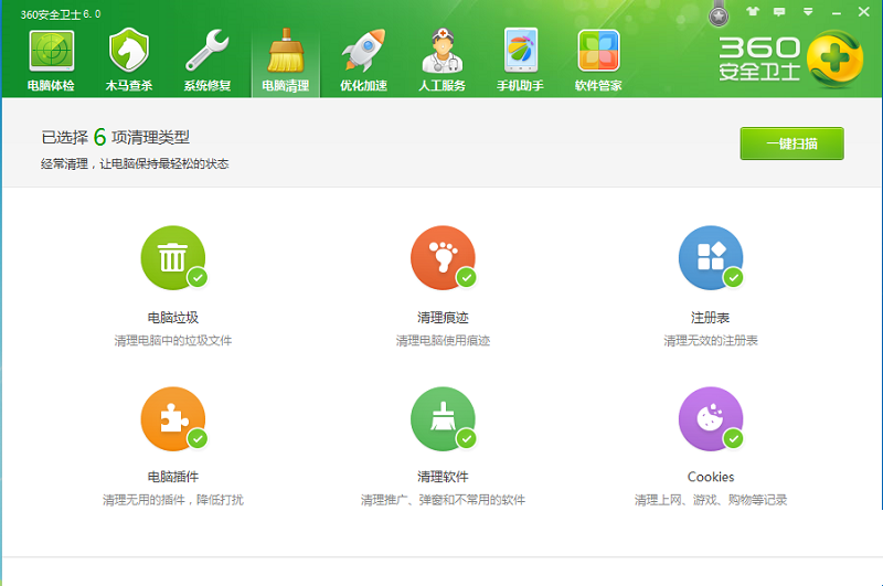 360��ȫ��ʿ���԰� v2023.5�ٷ���