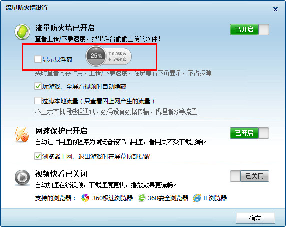 360��ȫ��ʿ2013��װ��