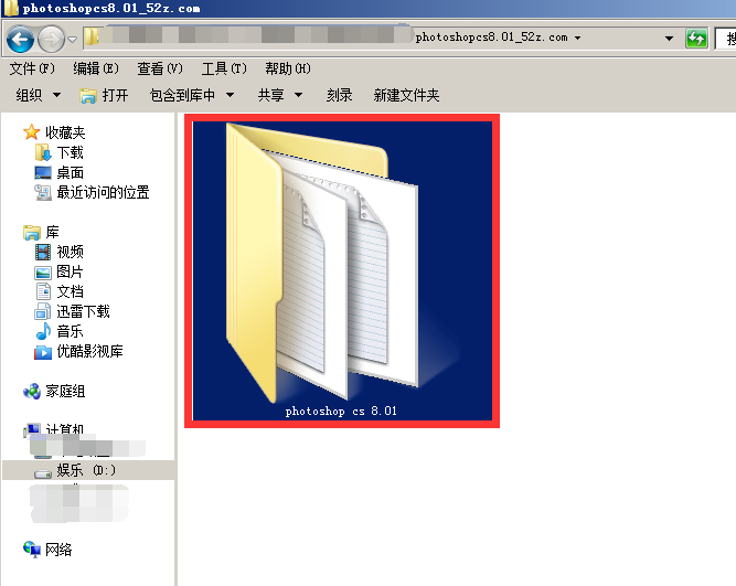 photoshop cs 8.01破解版 photoshop cs 8.01中文破解版