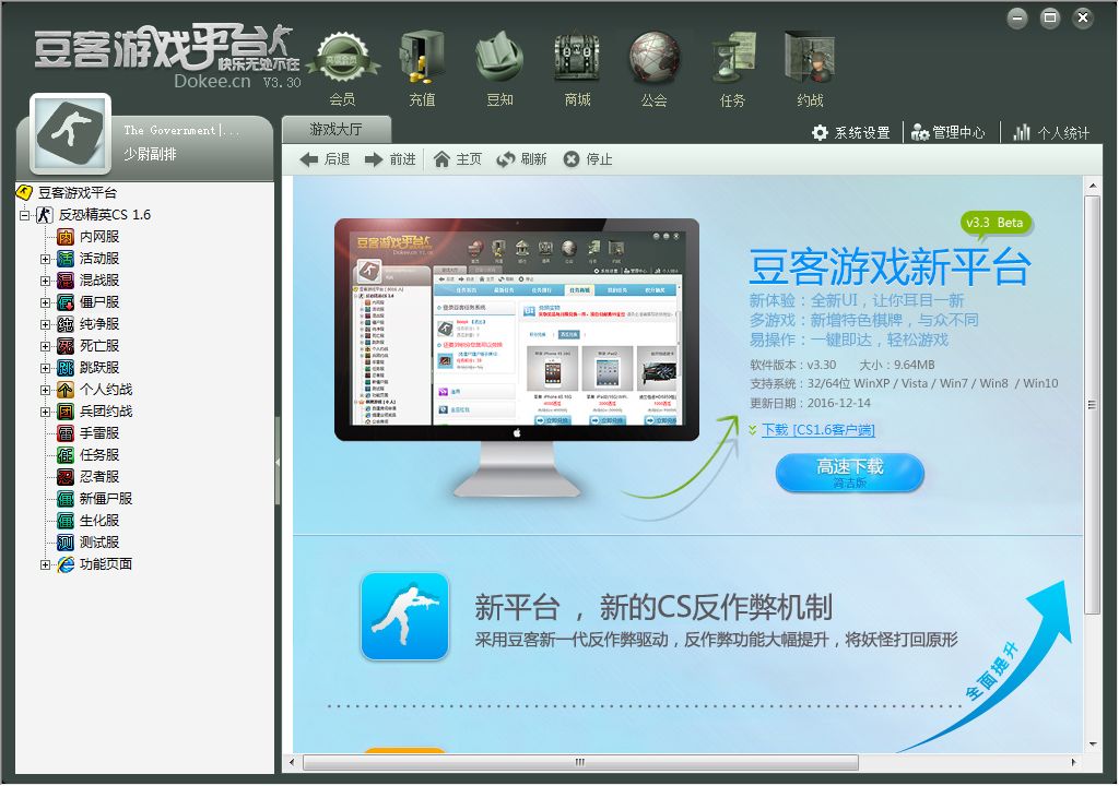 ������Ϸƽ̨����|Dokee����CS��Ϸƽ̨3.41���°�