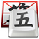 QQ万能五笔输入法