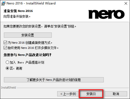 nero10中文完整版 nero10免费中文版