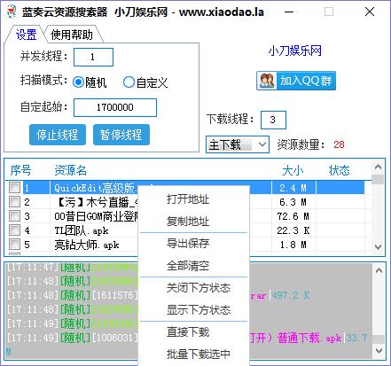 蓝奏云资源搜索工具 蓝奏云资源搜索软件