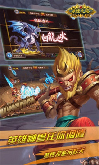 盛趣永恒之塔怀旧服 盛趣永恒之塔怀旧版