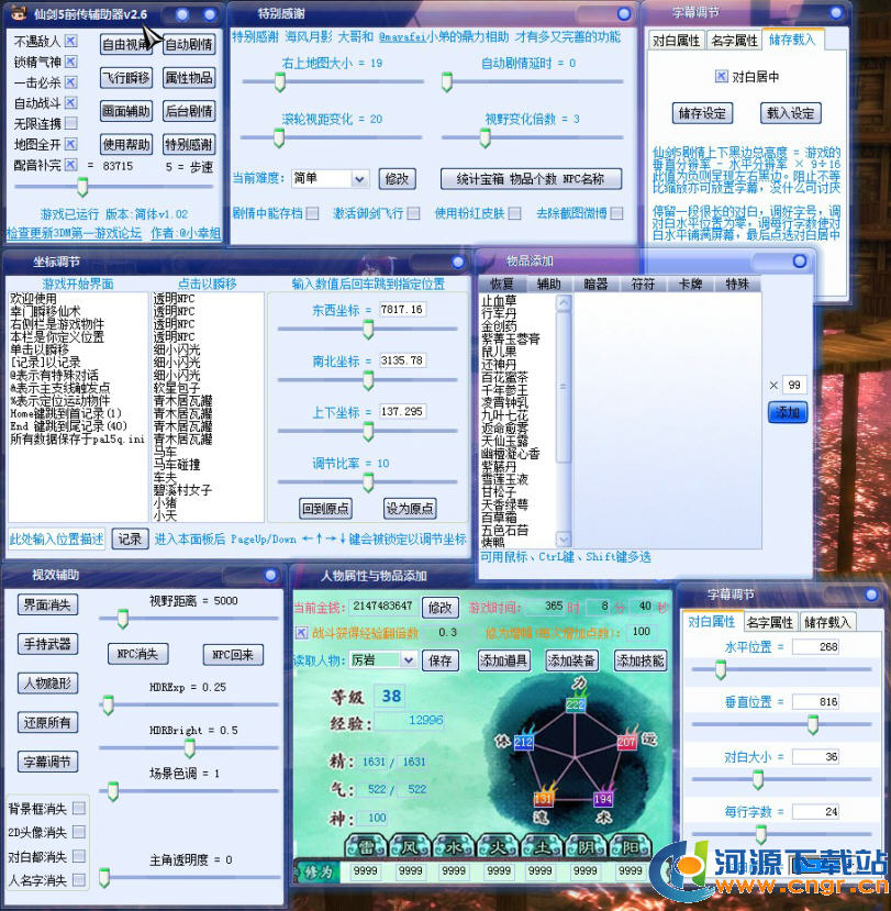 �ɽ�������5ǰ���޸��� V2.6.3 ��ɫ��