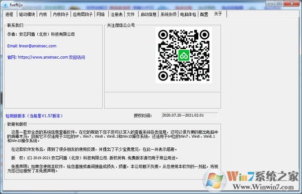 PChunter64����|pchunter64����רҵ���ƽ��