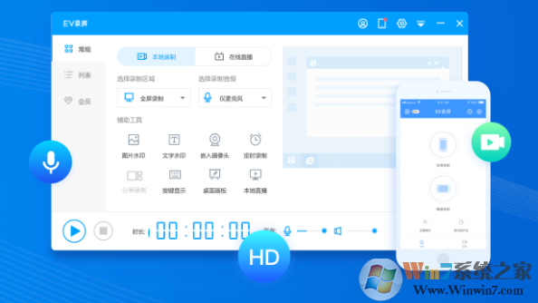 EV¼����������|EVCapture¼�� V 4.1.4 �ٷ���