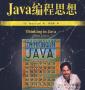 java���˼�� PDF���������|java���˼������PDF�����