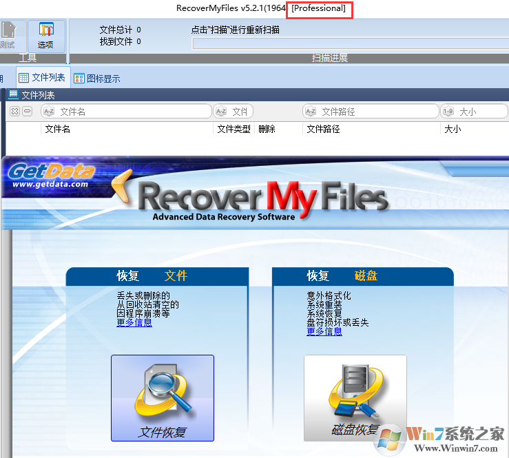 recover my files�����ƽ��