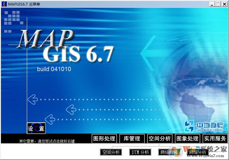 MapGis(������Ϣϵͳ)���� V6.7 �ٷ���ʽ��