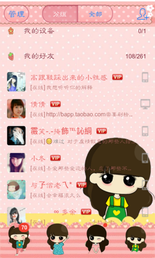 QQ����ܼ�APP�ƽ������