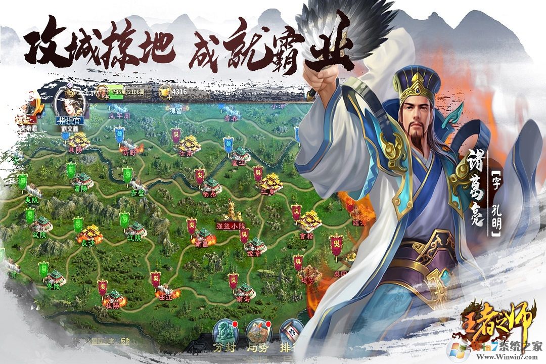 王者之师手游官方下载