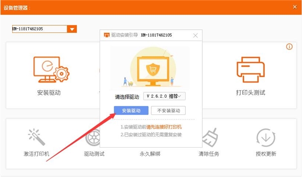快麦盒子驱动安装包 快麦盒子官方版