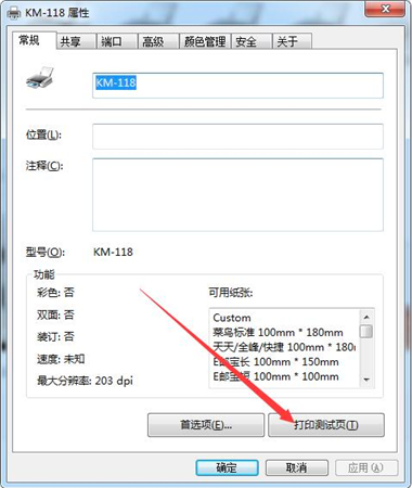 快麦盒子驱动安装包 快麦盒子官方版