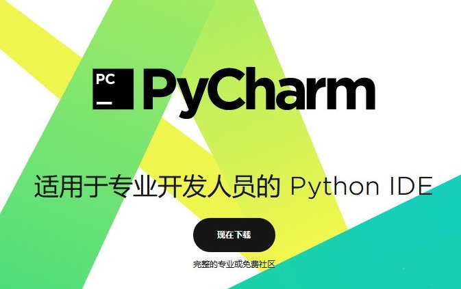 Pycharm����������|pycharm2020�����溺�����İ�