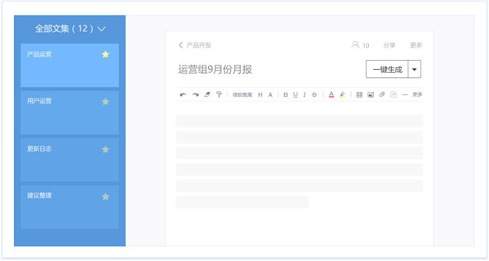日事清电脑版 日事清32位