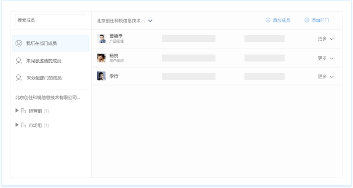日事清电脑版 日事清32位