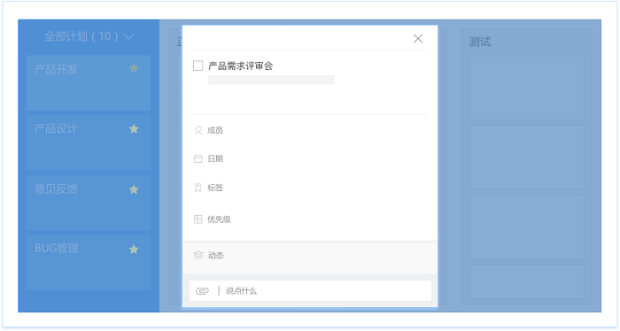 日事清电脑版 日事清32位