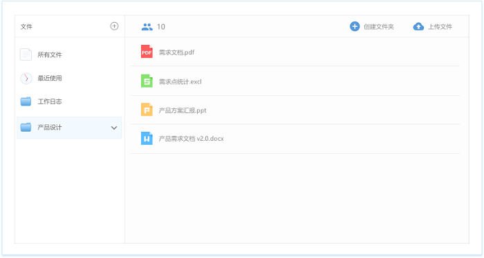 日事清电脑版 日事清32位