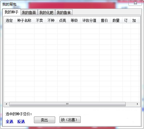 qq农牧餐三合一助手最新版 qq农牧餐三合一电脑版