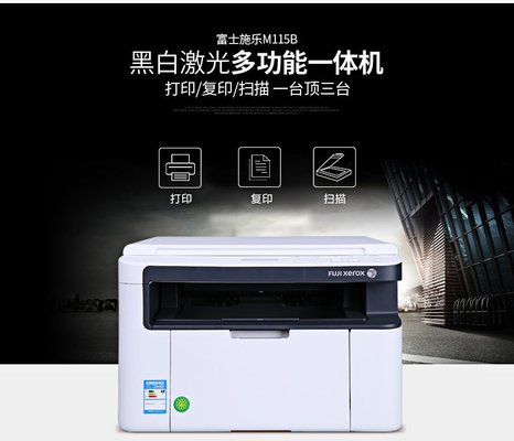 ��ʿʩ��M115b���������(֧��win10)