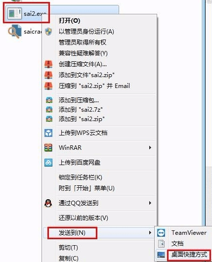 sai2正版 sai2中文版官方