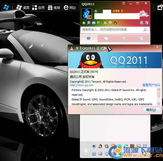 QQ2011�ɰ�ٷ�����|QQ2011�汾��ٷ���