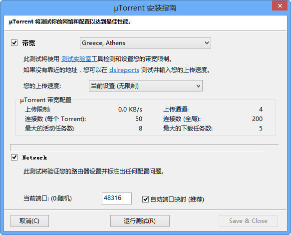 utorrent64位正式版 utorrent多语言版