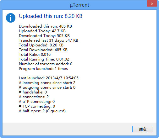 utorrent64位正式版 utorrent多语言版
