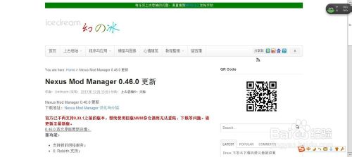 Nexus Mod Manager(NMM)���ߺ����� V1.0���İ�