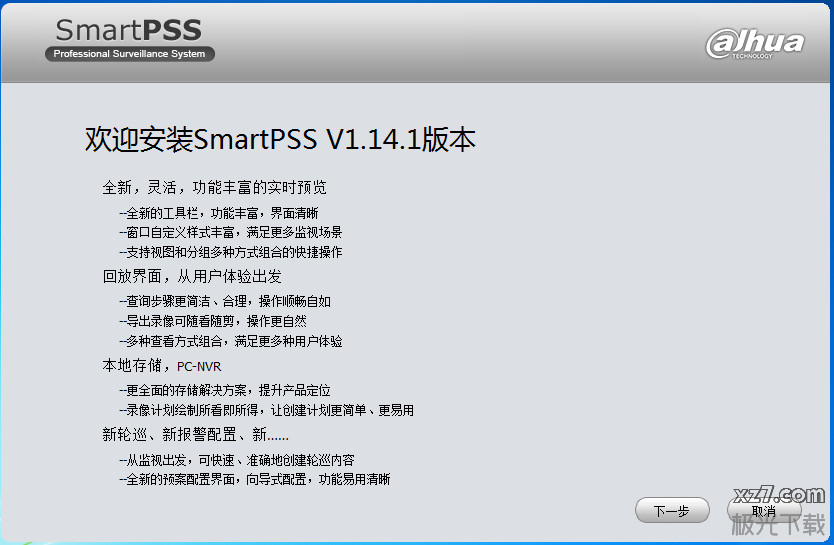 smartpss����_��SmartPSS��ؿͻ���